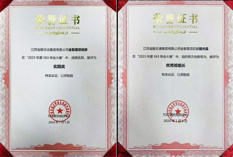 喜報頻傳！打造示范項目 提升服務(wù)品質(zhì) 