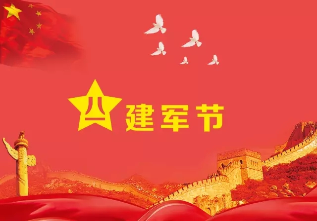 “八一”建軍節(jié)，向中國軍人致敬！