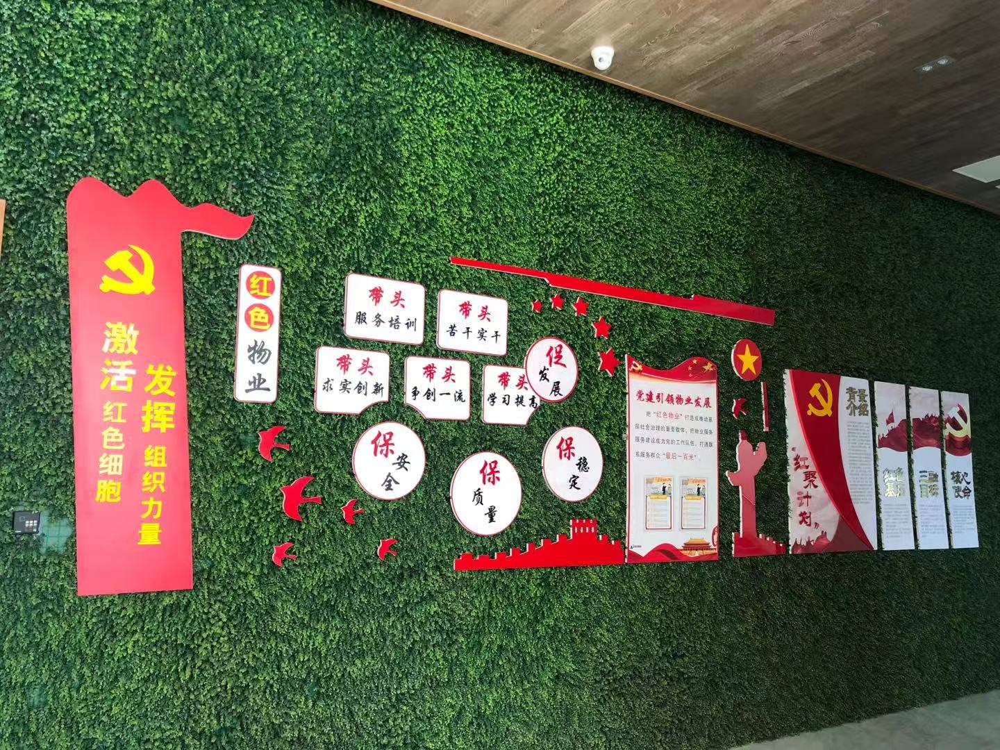 傳承紅色基因，打造紅色物業(yè)