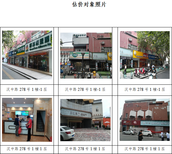 3 物業(yè)公司 市場調查 精準定位